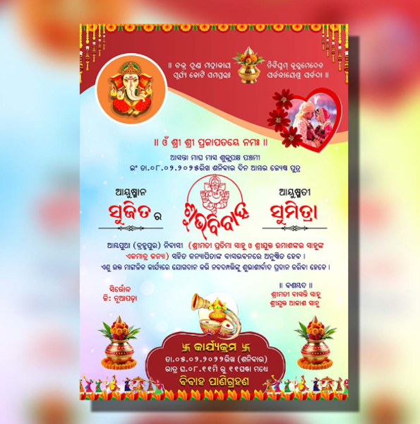 thumbnail Download Wedding Invitations with Our Stunning Multi-Color Design 5x7